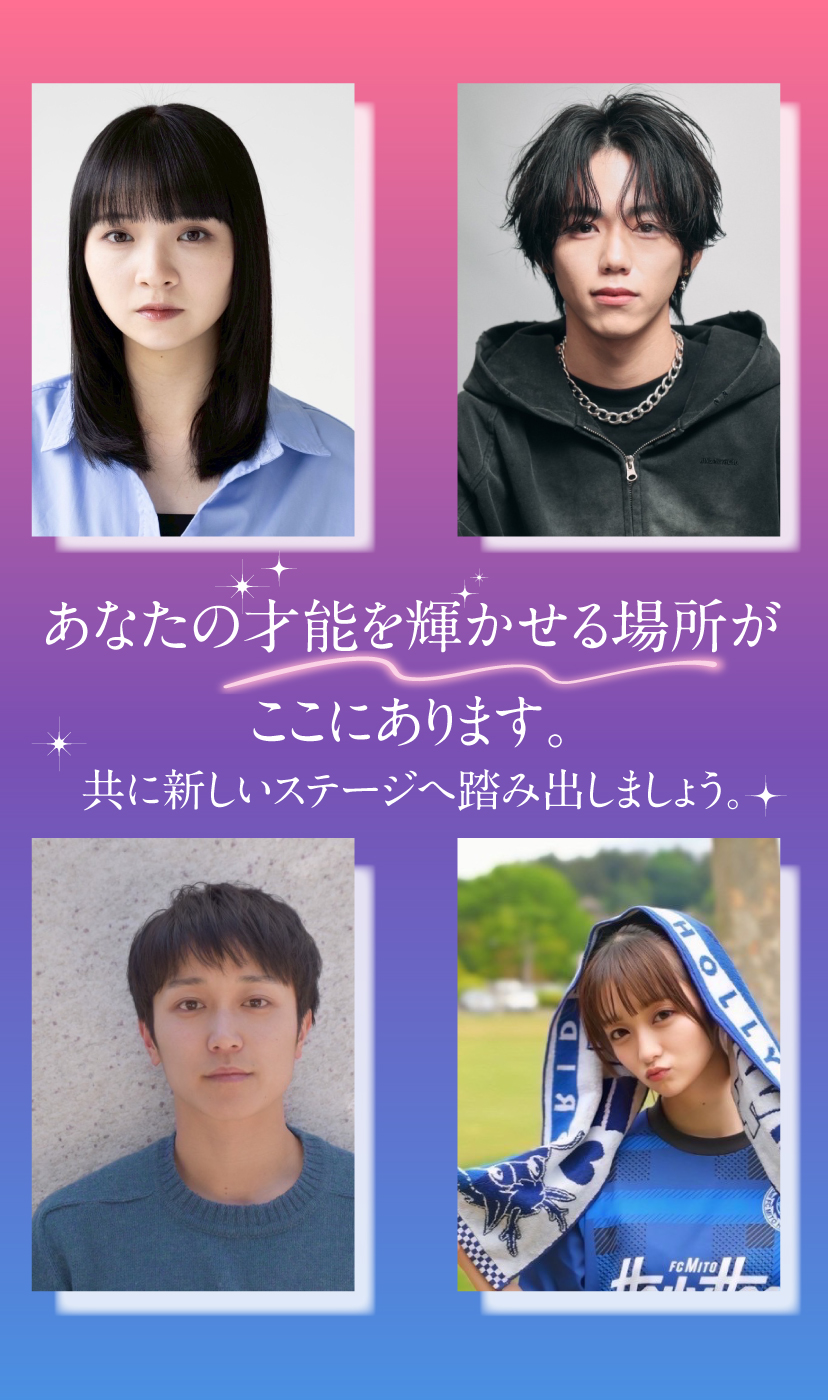 ソフィアコレクション所属者募集