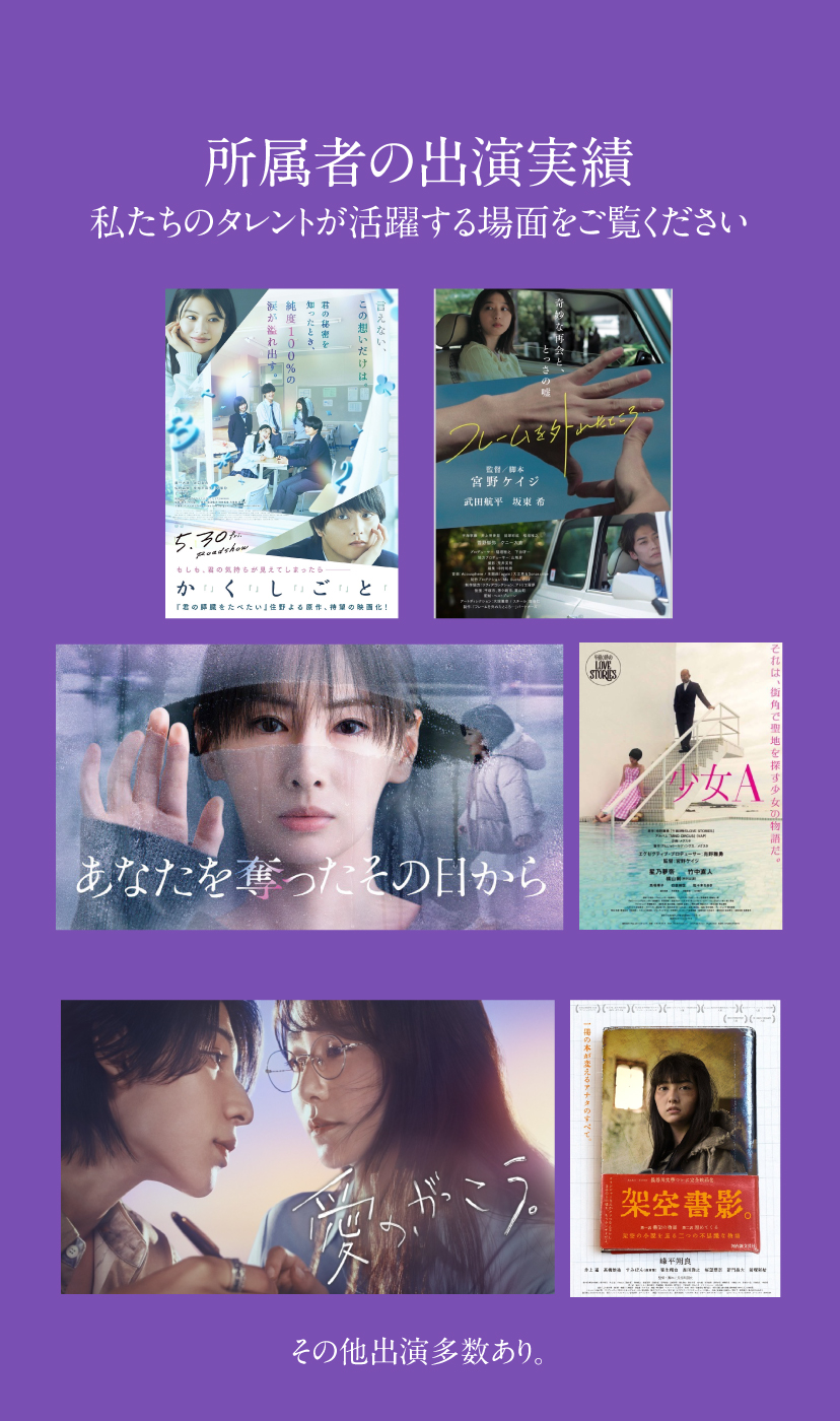 ソフィアコレクション所属者募集