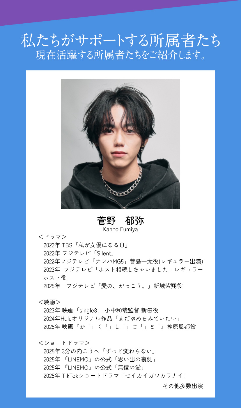 ソフィアコレクション所属者募集