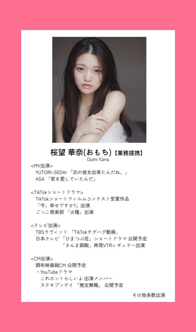 ソフィアコレクション所属者募集