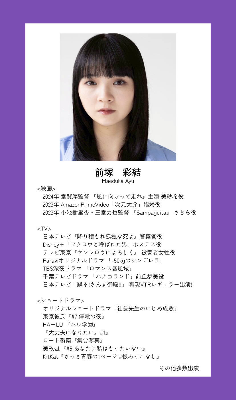 ソフィアコレクション所属者募集