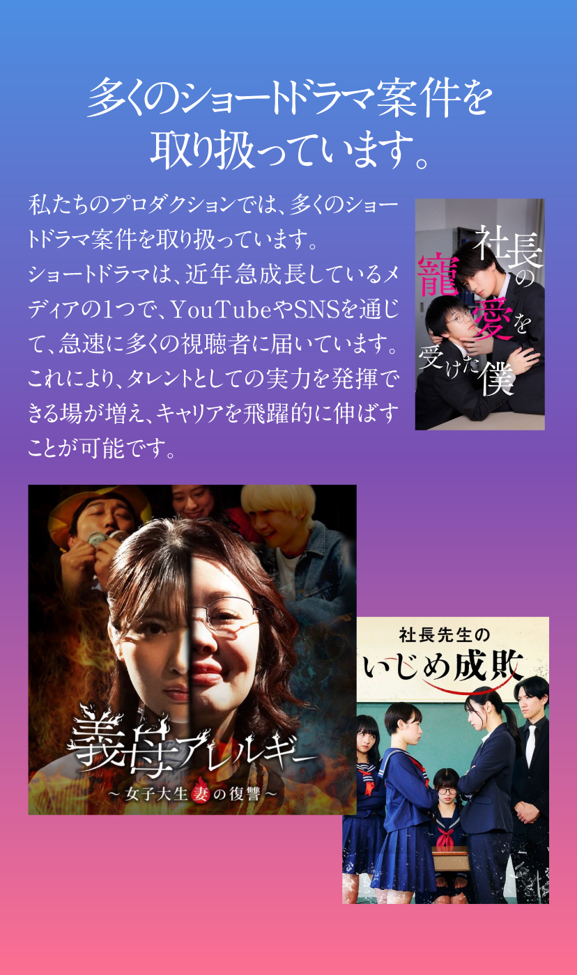 ソフィアコレクション所属者募集