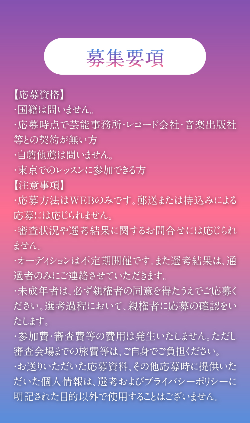 ソフィアコレクション所属者募集